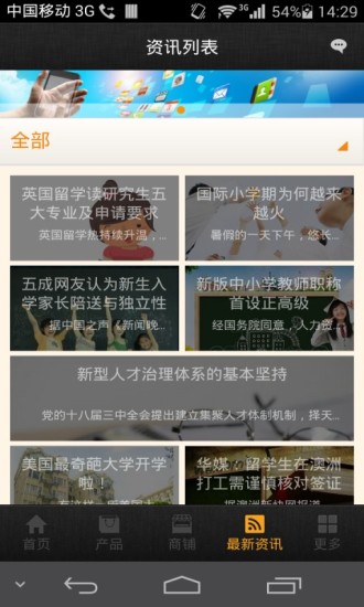 免費下載生活APP|教育咨询平台 app開箱文|APP開箱王