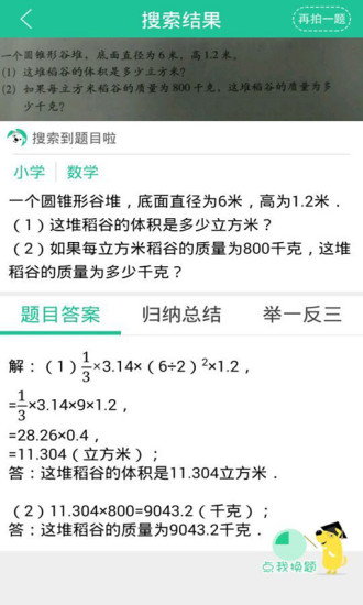 免費下載教育APP|狗叔搜题 app開箱文|APP開箱王