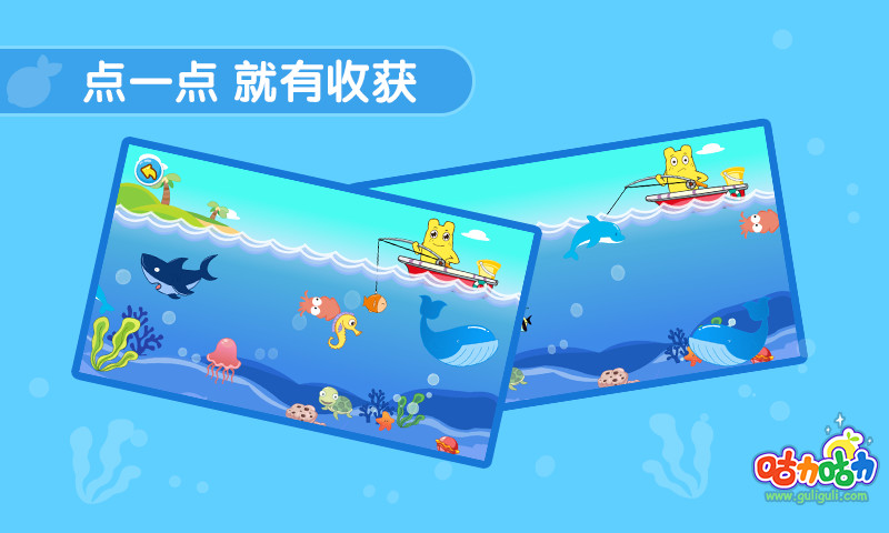 免費下載教育APP|宝宝爱钓鱼 app開箱文|APP開箱王