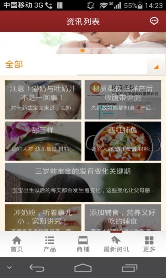 免費下載生活APP|广西母婴 app開箱文|APP開箱王