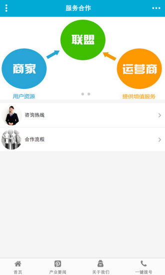 免費下載生活APP|移动互联网商业联盟 app開箱文|APP開箱王