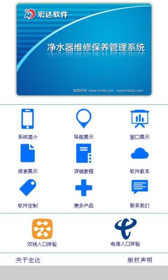 免費下載商業APP|净水器维修保养管理系统 app開箱文|APP開箱王