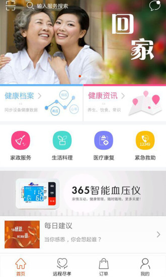 免費下載生活APP|i欢孝 app開箱文|APP開箱王