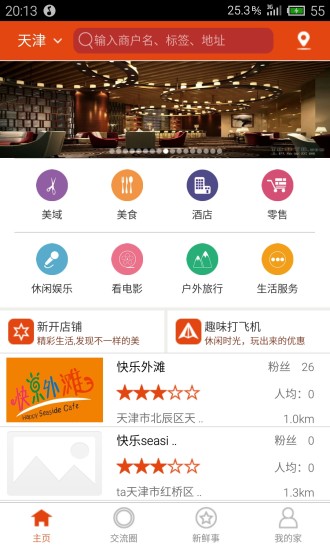 免費下載生活APP|家门口 app開箱文|APP開箱王