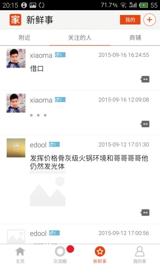 免費下載生活APP|家门口 app開箱文|APP開箱王