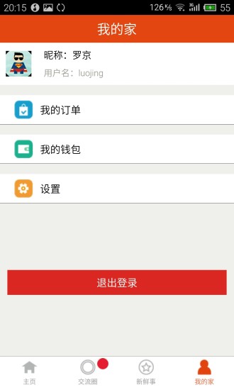 免費下載生活APP|家门口 app開箱文|APP開箱王