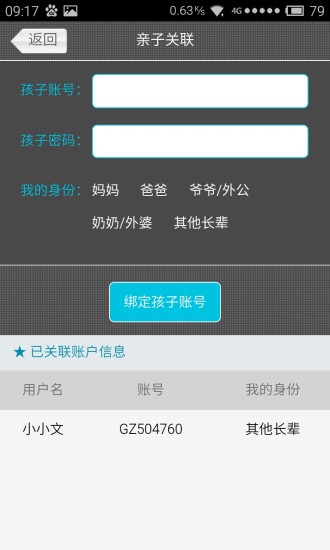 免費下載教育APP|冲刺家长端 app開箱文|APP開箱王