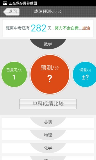 免費下載教育APP|冲刺家长端 app開箱文|APP開箱王