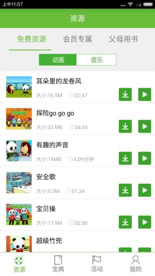 免費下載生活APP|竹兜 app開箱文|APP開箱王