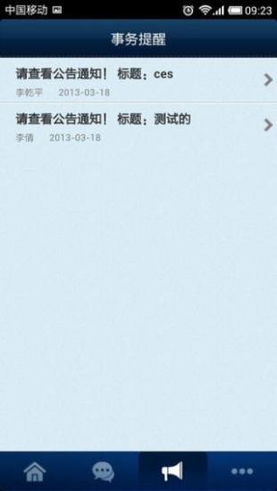 【免費生產應用App】通达OA精灵手机版-APP點子