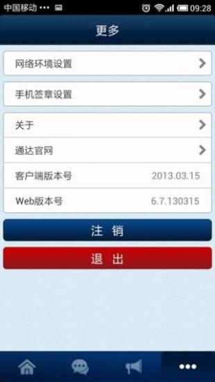 【免費生產應用App】通达OA精灵手机版-APP點子