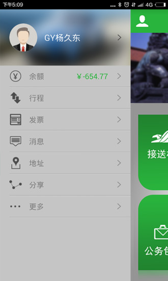 免費下載工具APP|湖北公务用车 app開箱文|APP開箱王