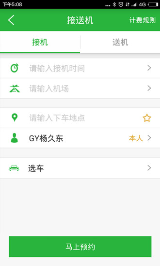 免費下載工具APP|湖北公务用车 app開箱文|APP開箱王