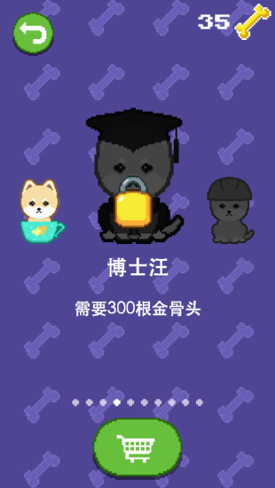 免費下載休閒APP|哼唧狗 app開箱文|APP開箱王