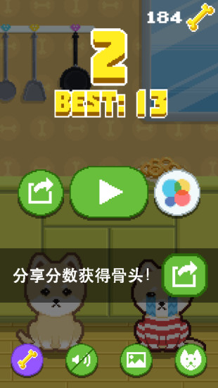 免費下載休閒APP|哼唧狗 app開箱文|APP開箱王