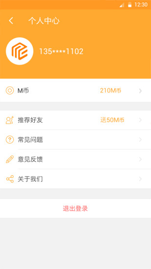 免費下載生活APP|麦流量 app開箱文|APP開箱王