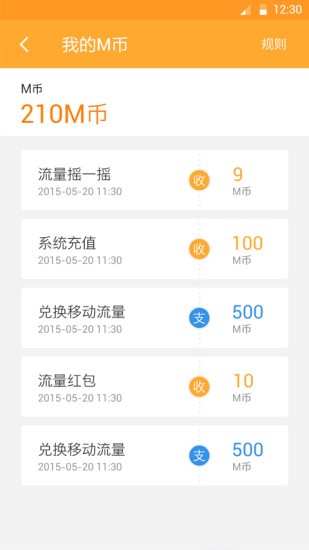 免費下載生活APP|麦流量 app開箱文|APP開箱王