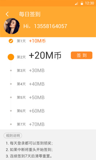 免費下載生活APP|麦流量 app開箱文|APP開箱王