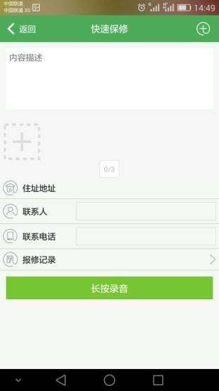 免費下載生活APP|和社区 app開箱文|APP開箱王