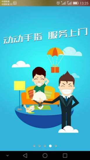 免費下載生活APP|和社区 app開箱文|APP開箱王