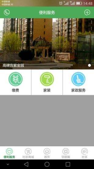 免費下載生活APP|和社区 app開箱文|APP開箱王