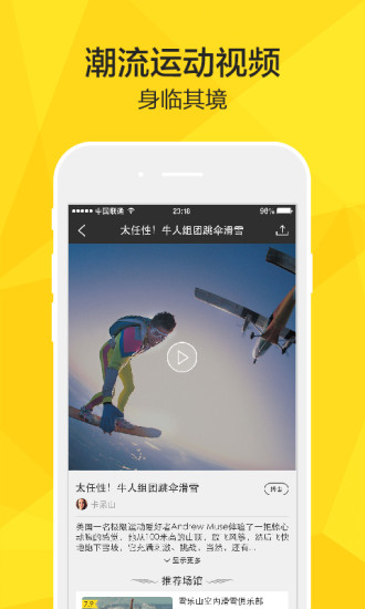 免費下載健康APP|潮玩 app開箱文|APP開箱王