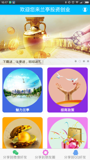 免費下載生活APP|创投兰亭 app開箱文|APP開箱王