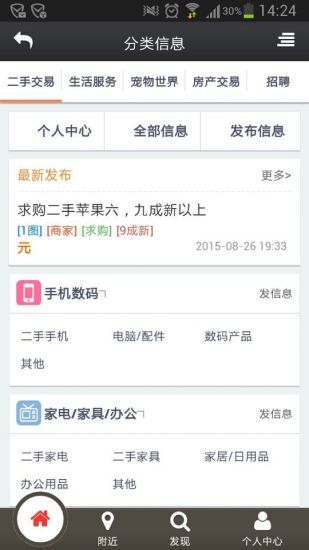 免費下載生活APP|掌中菏泽 app開箱文|APP開箱王