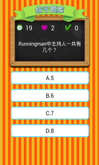 免費下載休閒APP|Runningman知多少 app開箱文|APP開箱王