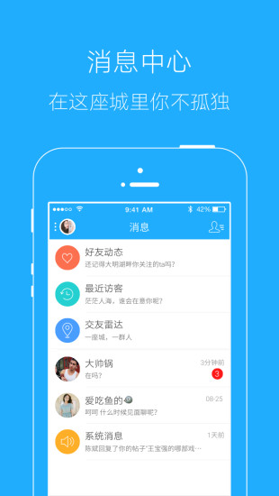 免費下載社交APP|沙县虾 app開箱文|APP開箱王