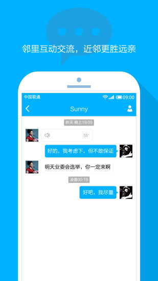 免費下載社交APP|邻舍 app開箱文|APP開箱王