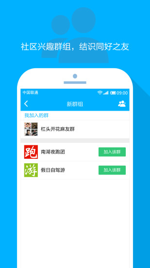 免費下載社交APP|邻舍 app開箱文|APP開箱王