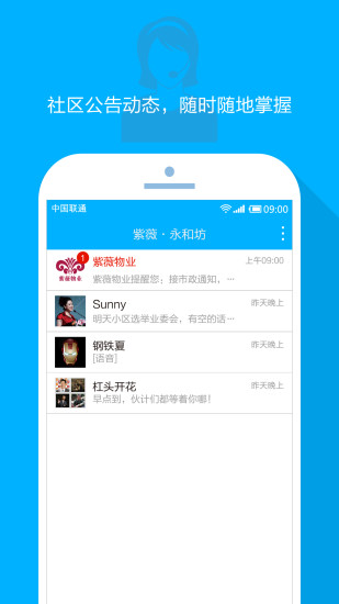 免費下載社交APP|邻舍 app開箱文|APP開箱王