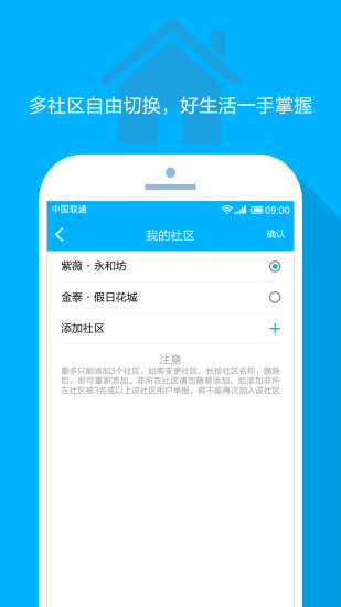 免費下載社交APP|邻舍 app開箱文|APP開箱王