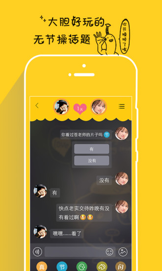 免費下載社交APP|We app開箱文|APP開箱王