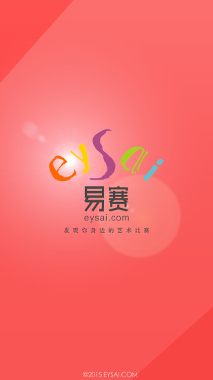 免費下載教育APP|易赛天下 app開箱文|APP開箱王