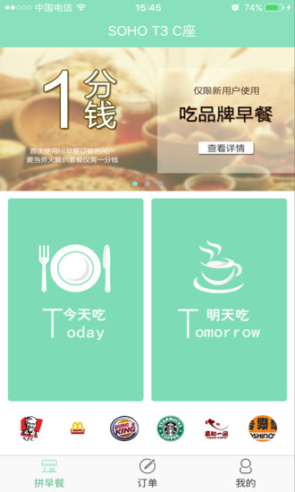 免費下載生活APP|Hi早餐 app開箱文|APP開箱王