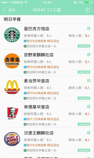 免費下載生活APP|Hi早餐 app開箱文|APP開箱王