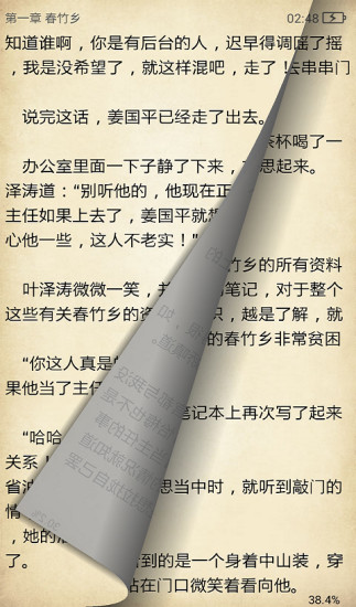 免費下載書籍APP|随时看书 app開箱文|APP開箱王