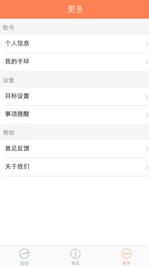 免費下載健康APP|长体手环 app開箱文|APP開箱王