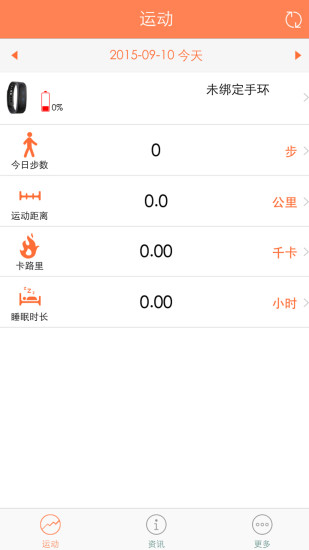 免費下載健康APP|长体手环 app開箱文|APP開箱王