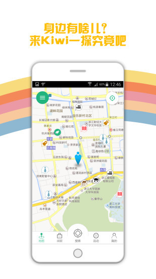 免費下載社交APP|Kiwi app開箱文|APP開箱王