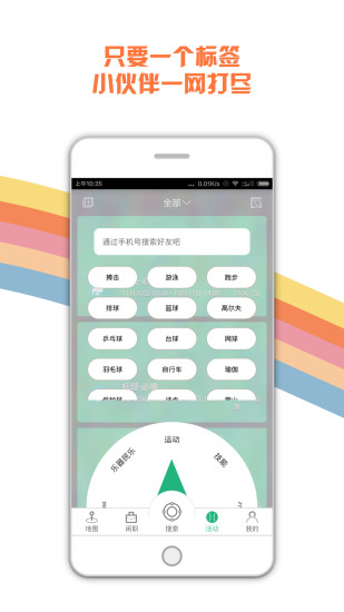 免費下載社交APP|Kiwi app開箱文|APP開箱王