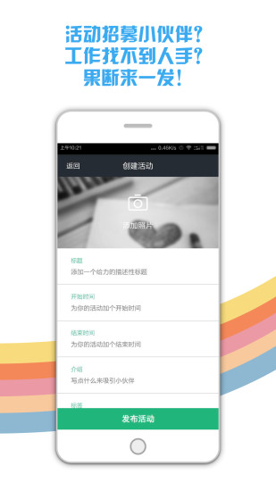 免費下載社交APP|Kiwi app開箱文|APP開箱王