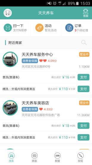 免費下載生活APP|天天养车 app開箱文|APP開箱王