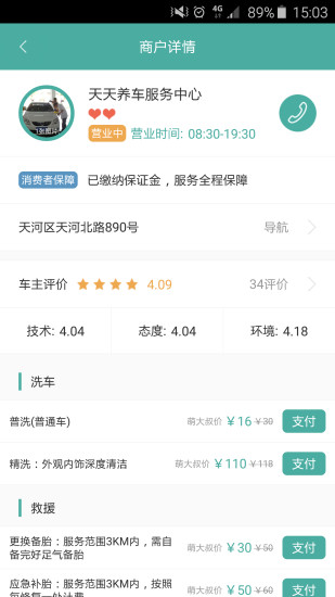 免費下載生活APP|天天养车 app開箱文|APP開箱王