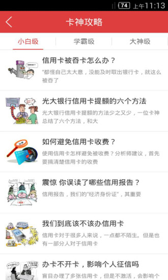 免費下載財經APP|信用卡网上免费申办 app開箱文|APP開箱王