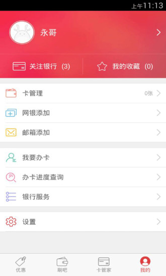 免費下載財經APP|信用卡网上免费申办 app開箱文|APP開箱王