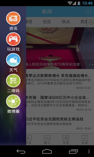 免費下載新聞APP|无限西安 app開箱文|APP開箱王