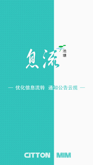 免費下載商業APP|息流 app開箱文|APP開箱王